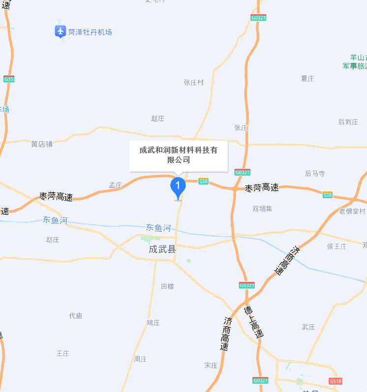 成武和潤(rùn)新材料科技有限公司